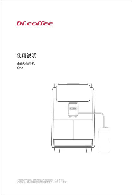 dr.coffee 咖博士H1s